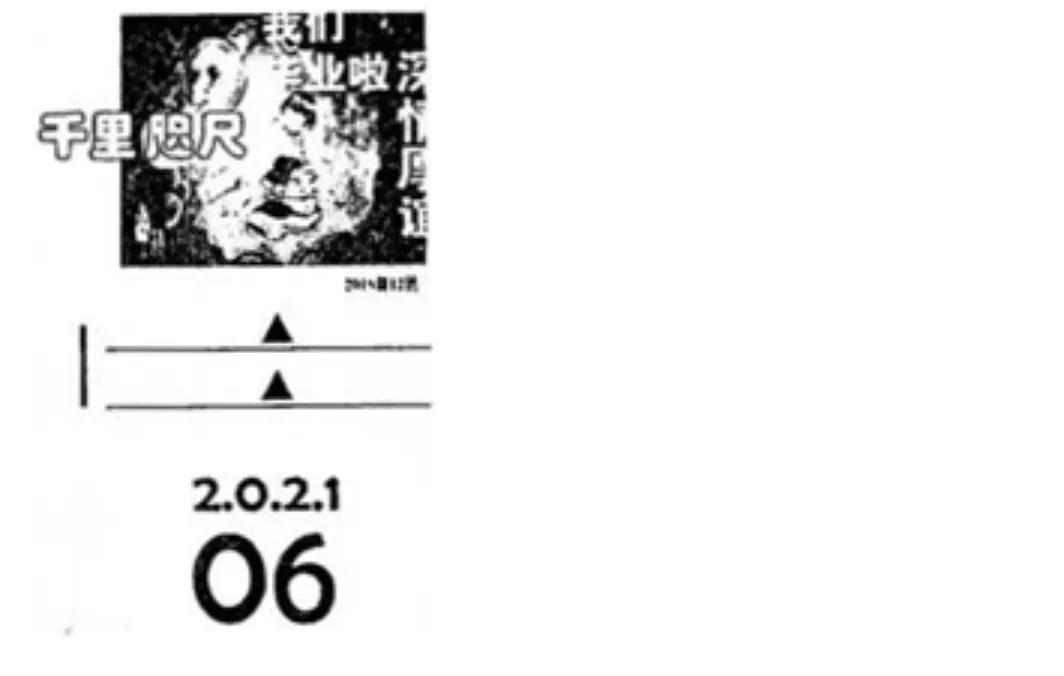 大语文时代：中考作文•兴趣是最好的老师