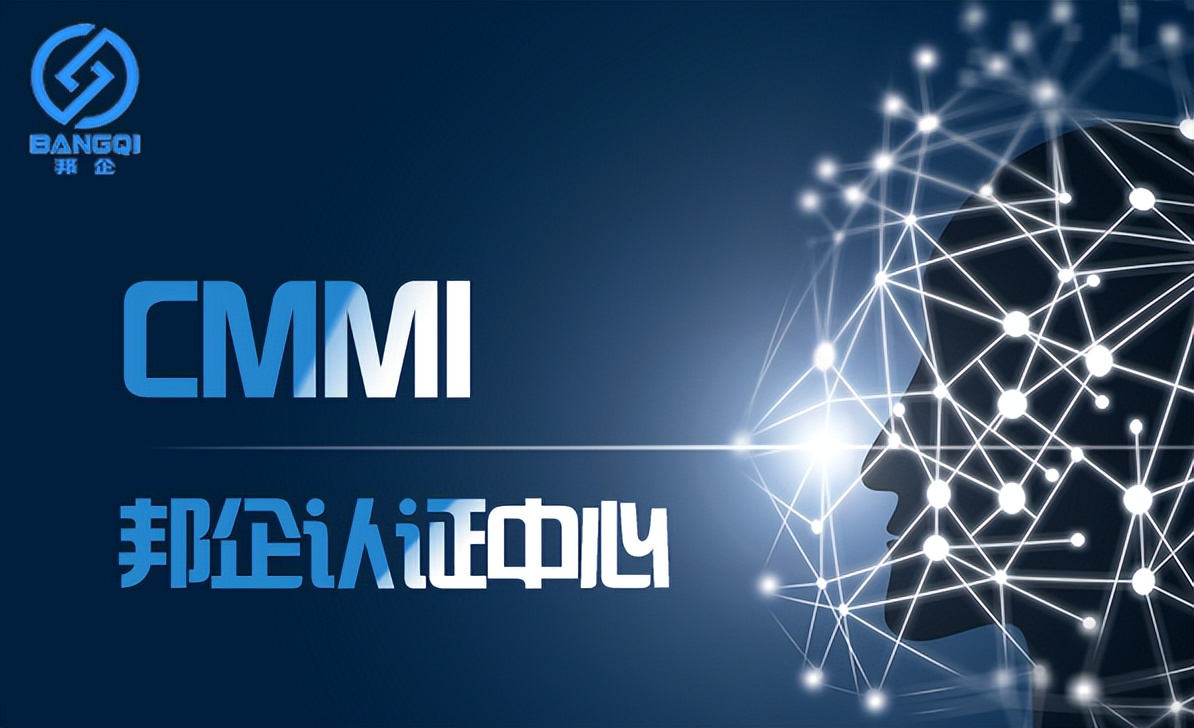 人力资源公司注册条件（CMMI认证难不难）