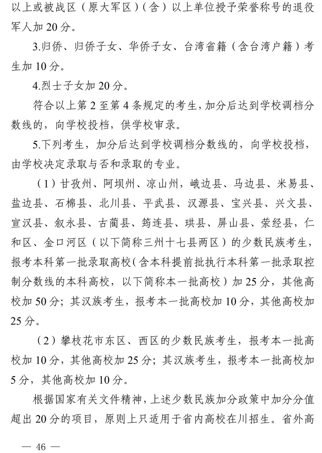 ɶ߿ʱ2022ɶ߿ɼʱshi2021ʱ䣩-32zhangͼƬ-Ѷ