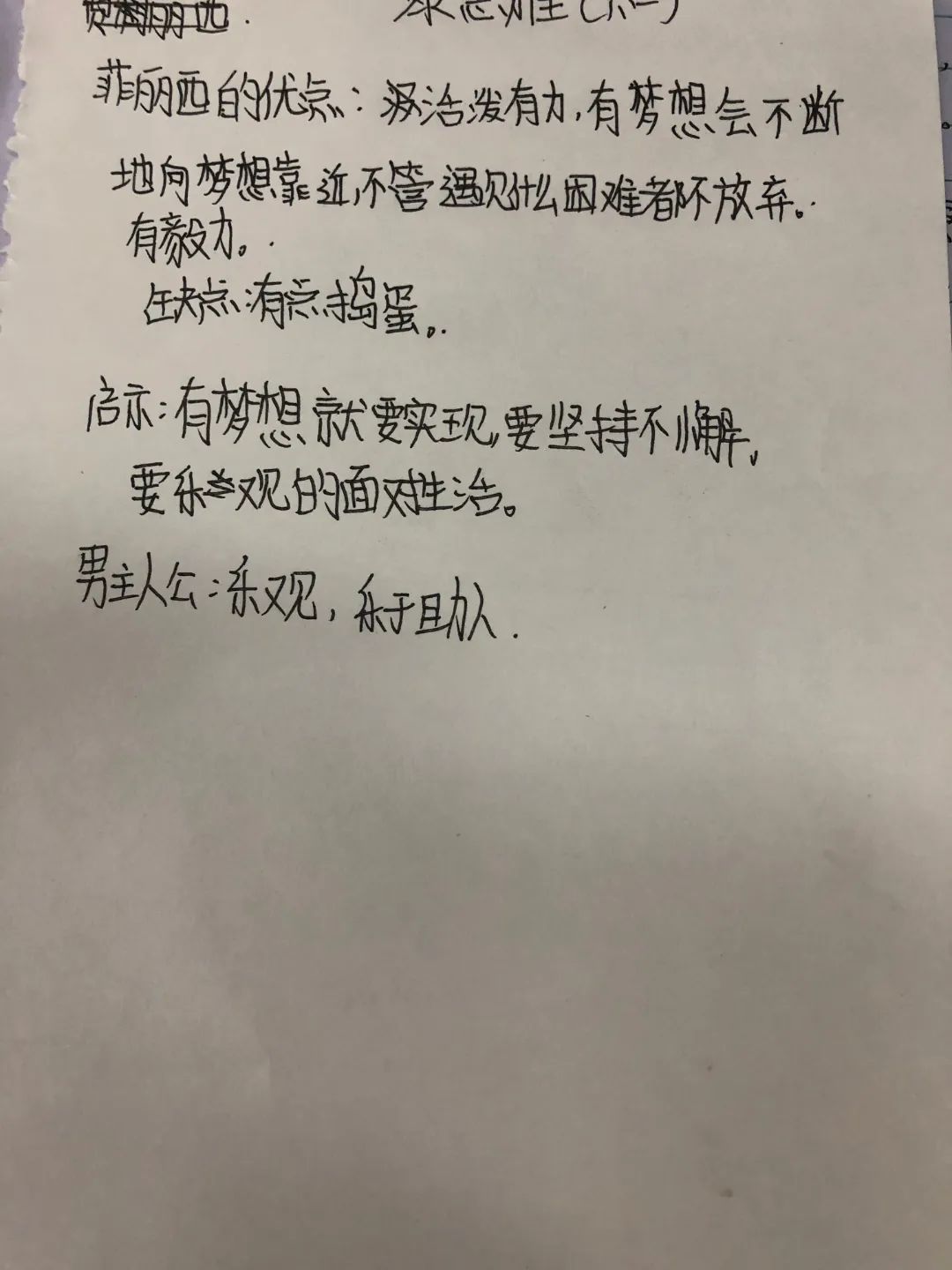 双流区黄龙溪学校开展“5.25”心理健康活动节系列活动