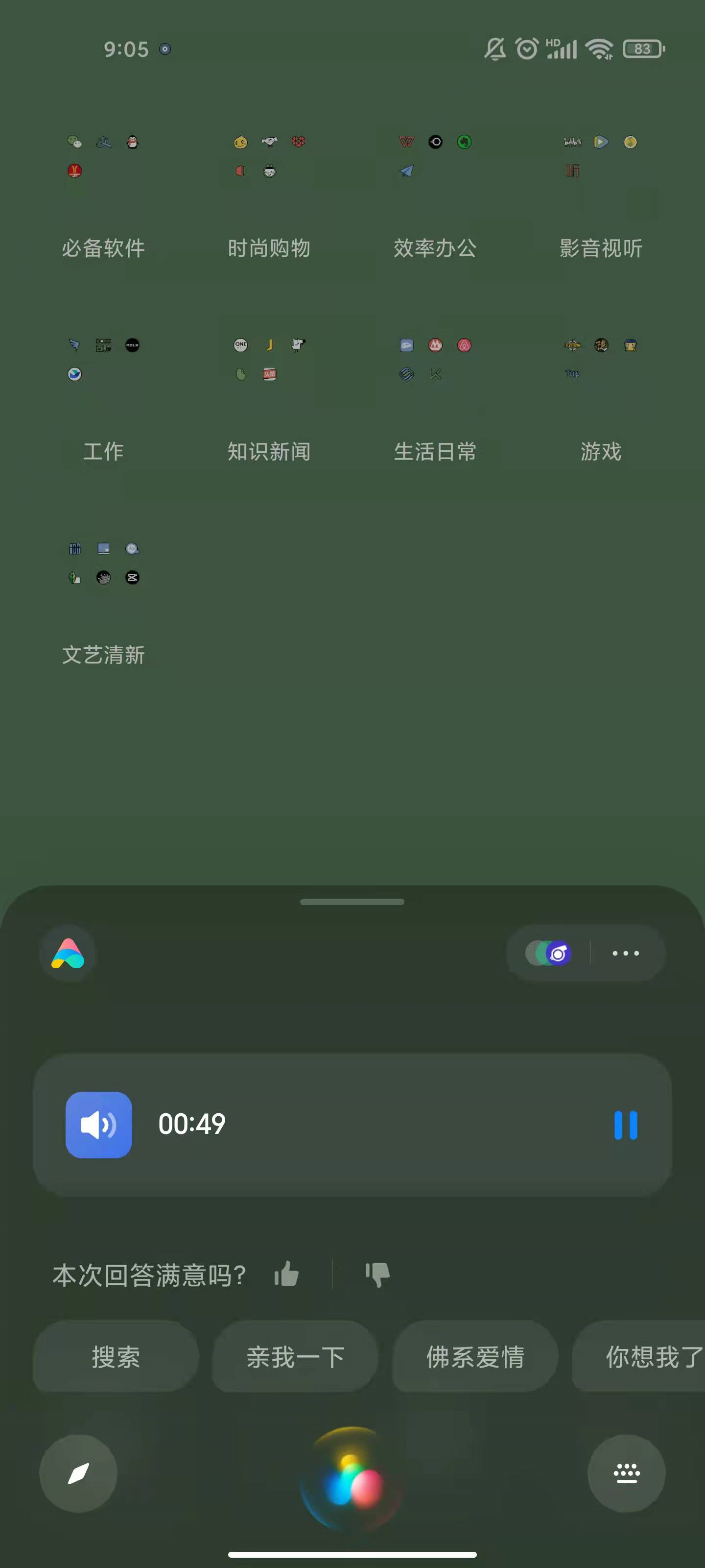 小爱同学智能音响怎么使用啊（解锁小爱同学隐藏玩法）