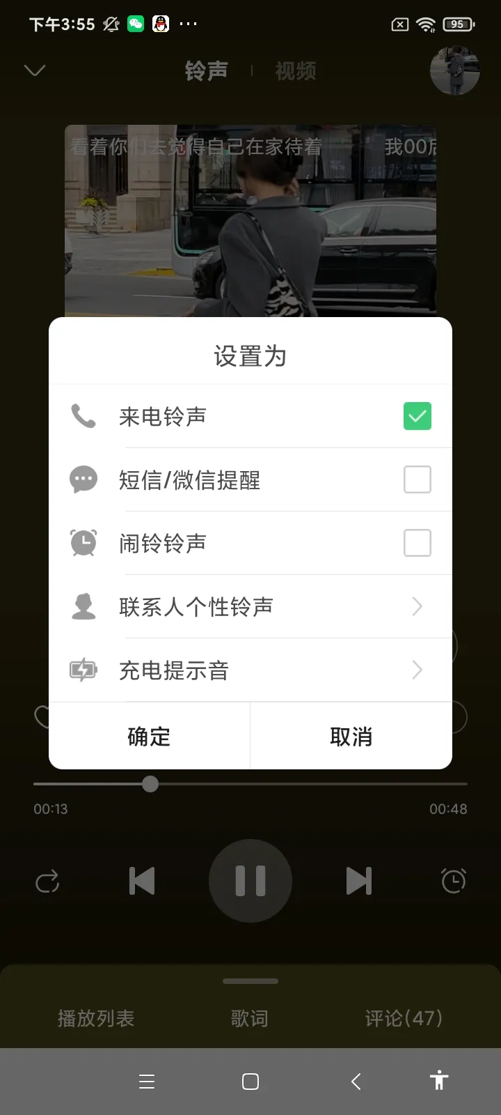 如何一键设置来电铃声、短信铃声，微信提醒等，无下载限制