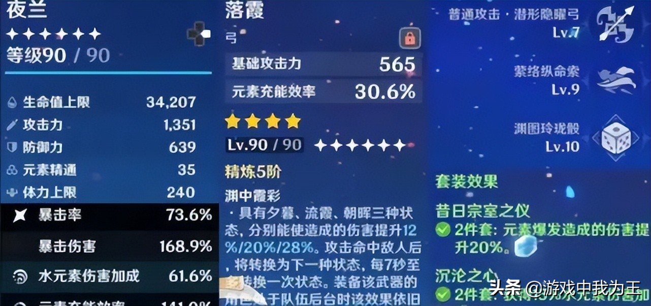 原神：不想给夜兰穿绝缘套都不行，命中注定了，不能改