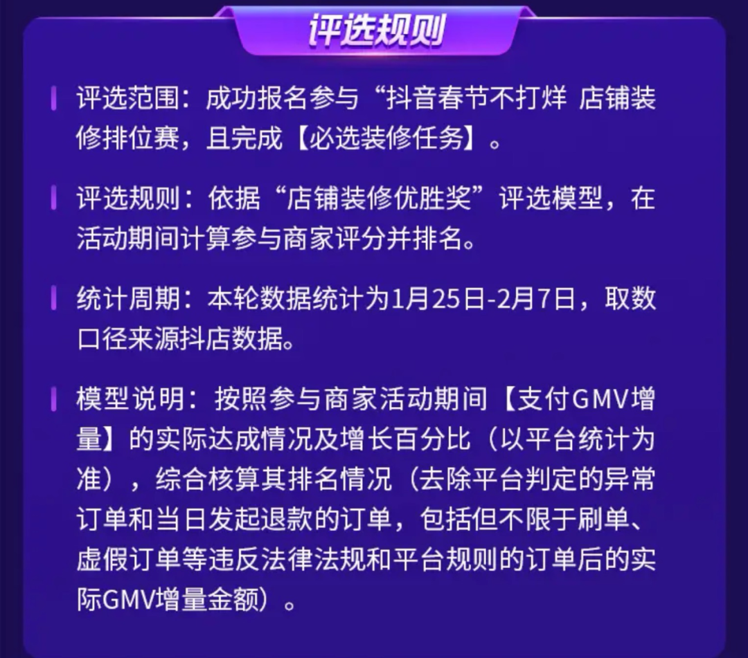 一文搞定「抖音春节不打烊」最全攻略