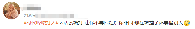 时代峰峻否认打人，系安保公司所为，被打者身份曝光，网友：活该