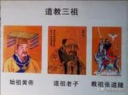 太上老君是道祖、元始天尊是道尊、玉皇大帝是神皇，那天界谁最大