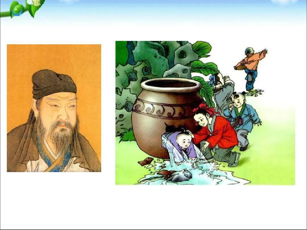 三年级语文上册二十四课《司马光》课文笔记,自主预习的好帮手