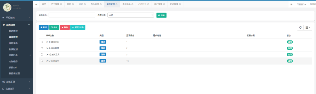 基于 .NET Core MVC 的权限管理系统
