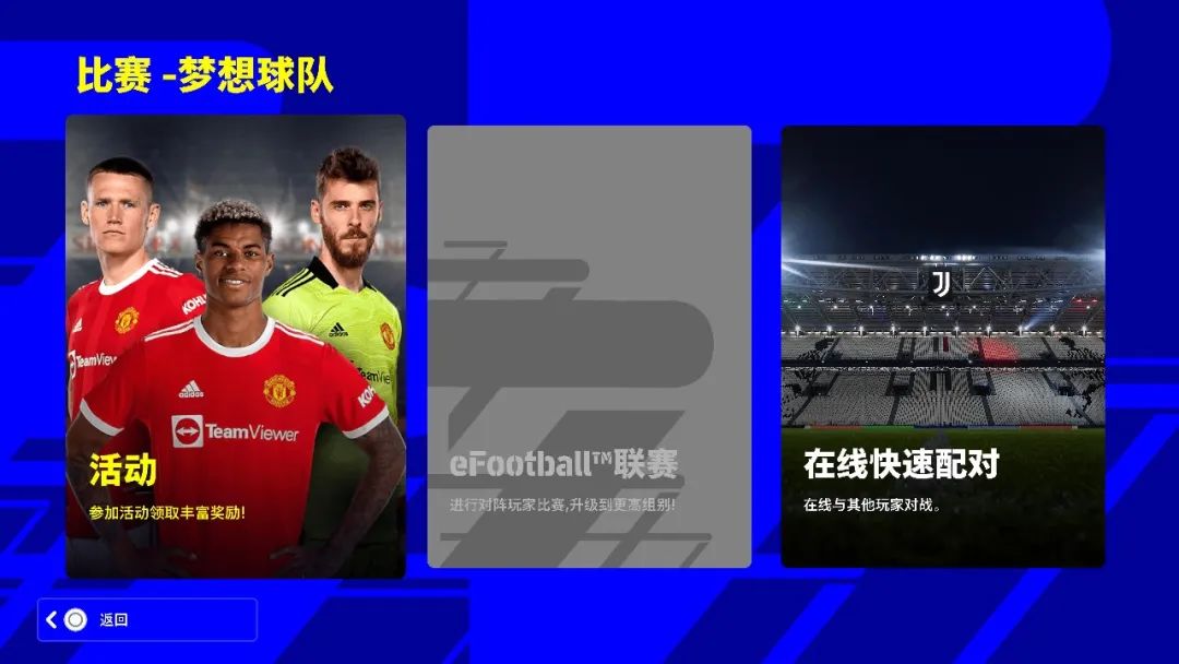 实况西甲球队为什么不全(游戏丨令人更迷惑的“完全版”《eFootball》)