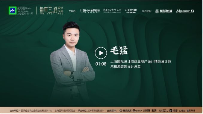 上海国际设计周访谈录CHSIDW无木生活设计大奖南昌思想会菁英采访