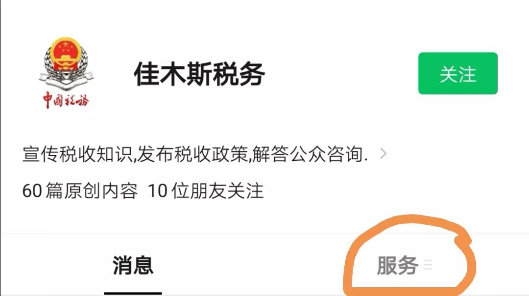 农村合作医疗网上缴费,农村合作医疗网上缴费怎么交2022