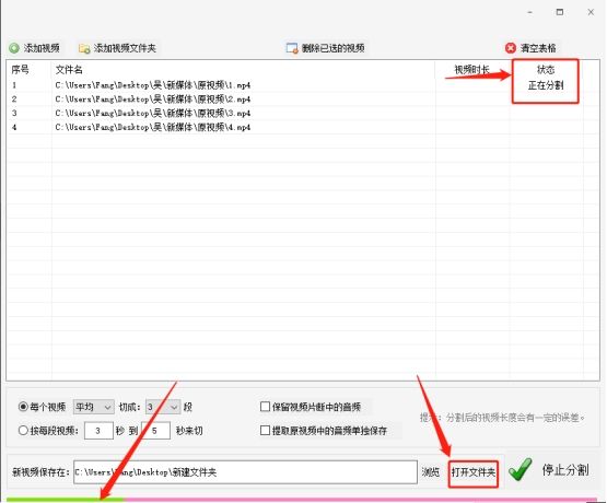 简单3步就能教你实现批量将大量长视频分割成小片段