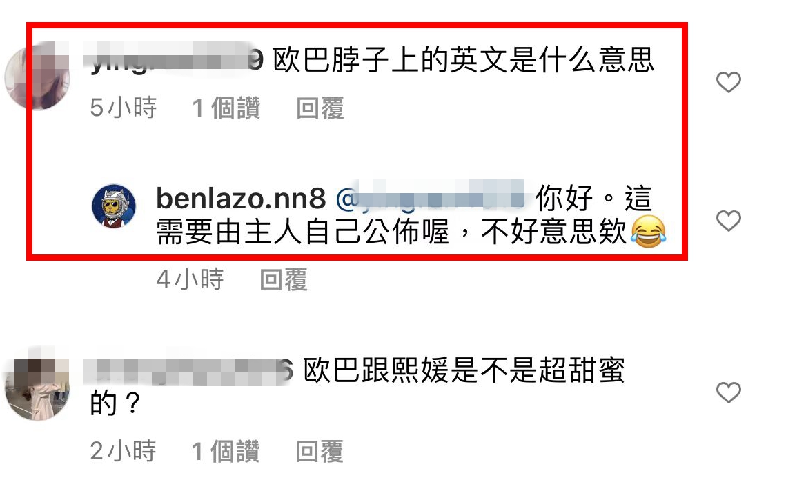 大S陪老公具俊晔刺青，男方将“熙媛”刻在手臂，脖子纹甜蜜情话
