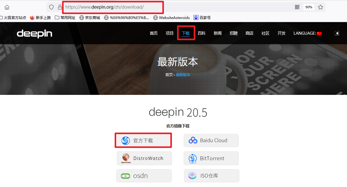 3分钟体验Deepin，热门国产桌面系统之一，win用户可无缝使用