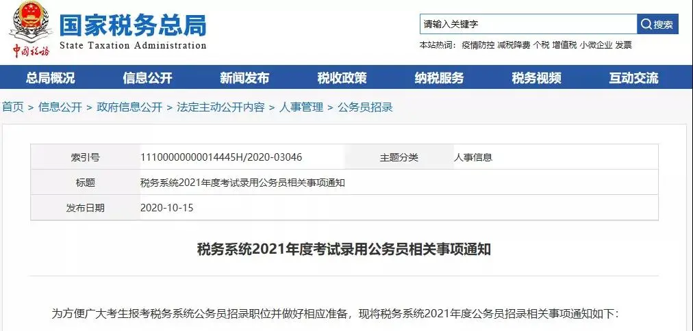 恭喜！官方多项文件发布：初级会计证书含金量暴涨