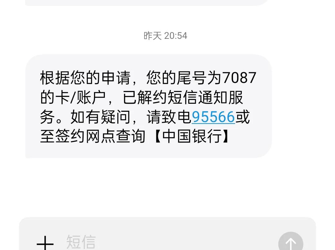 如何取消银行卡短信服务费（如何取消银行卡短信服务费 取消方法有这些）