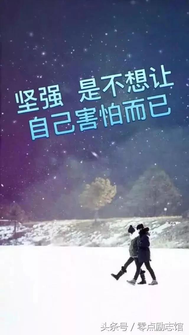 生活成长磨练，记住励志名言这几句