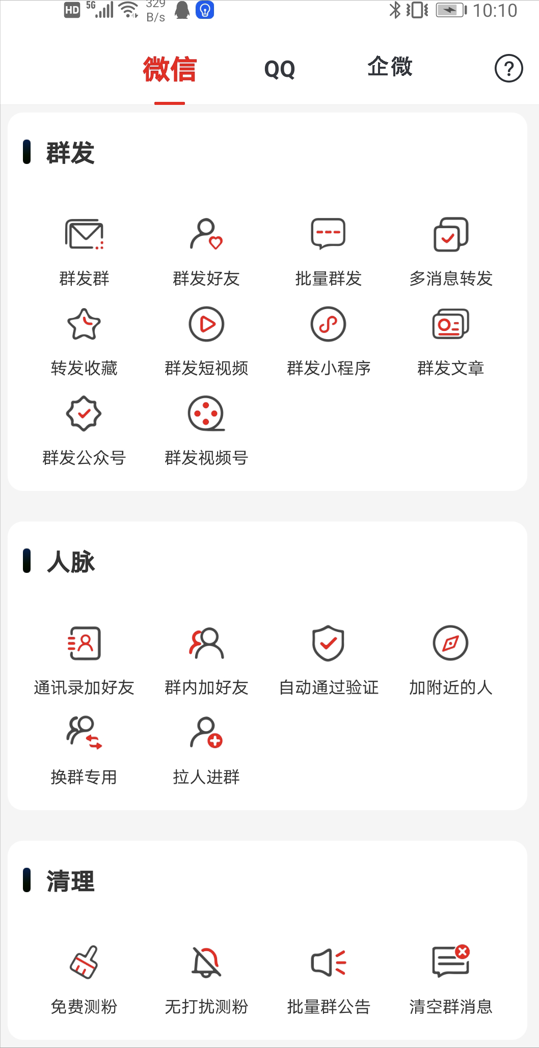 qq好友批量删除=好友批量删除方法