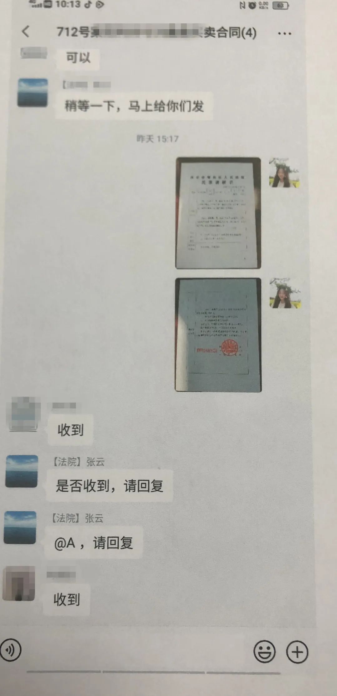 西安鄠邑区法院“云端”高效调解买卖合同纠纷