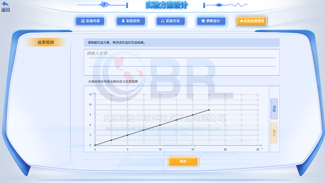 力学实验虚拟仿真软件的教学应用