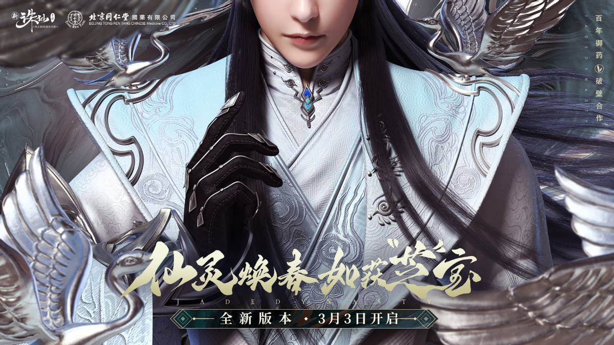 颜值上线又能打，新《诛仙》手游万剑职业成玩家新宠