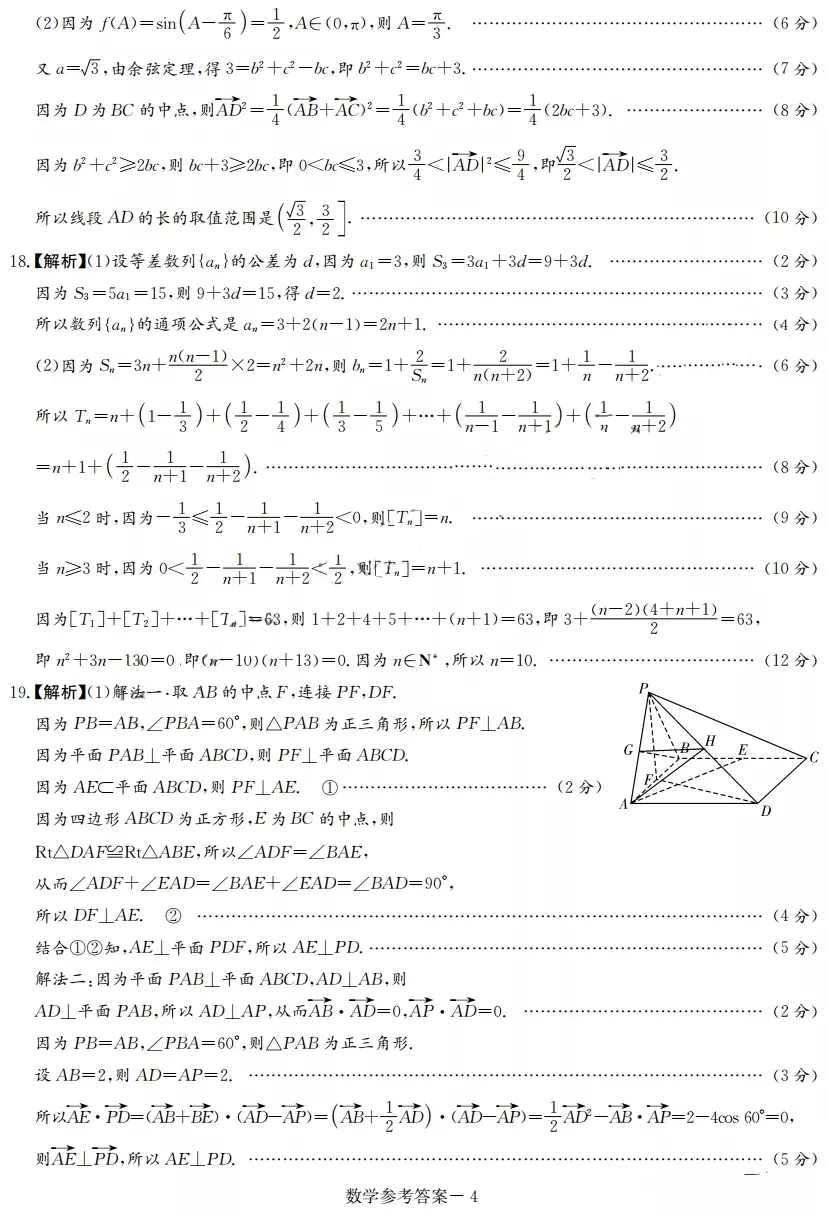 2022年新高考：八省联考试题及答案！数学+物理+生物+历史+地理