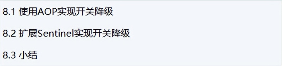 抗住双十一！实战Alibaba笔记，深度解析阿里微服务亿级流量治理