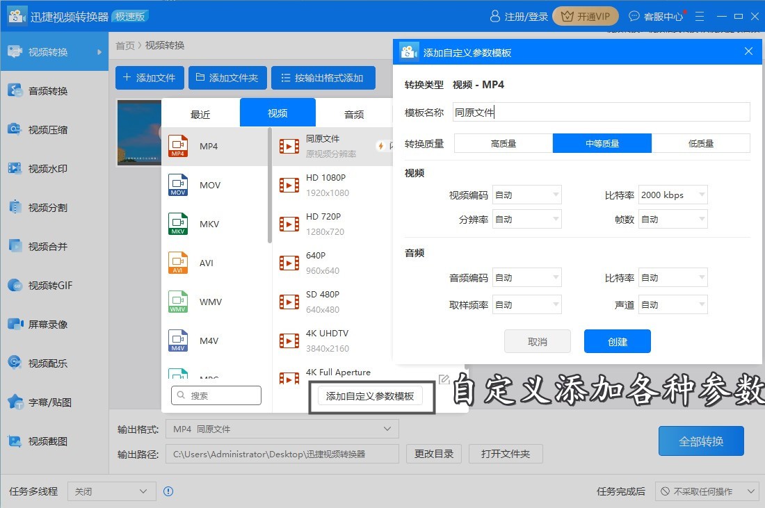 爆贊！原來(lái)批量轉(zhuǎn)換視頻格式這么簡(jiǎn)單，3秒就可以搞定