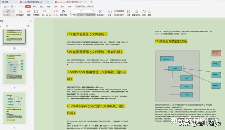 面试必问-分布式技术：限流、通讯、缓存，你都懂了吗？