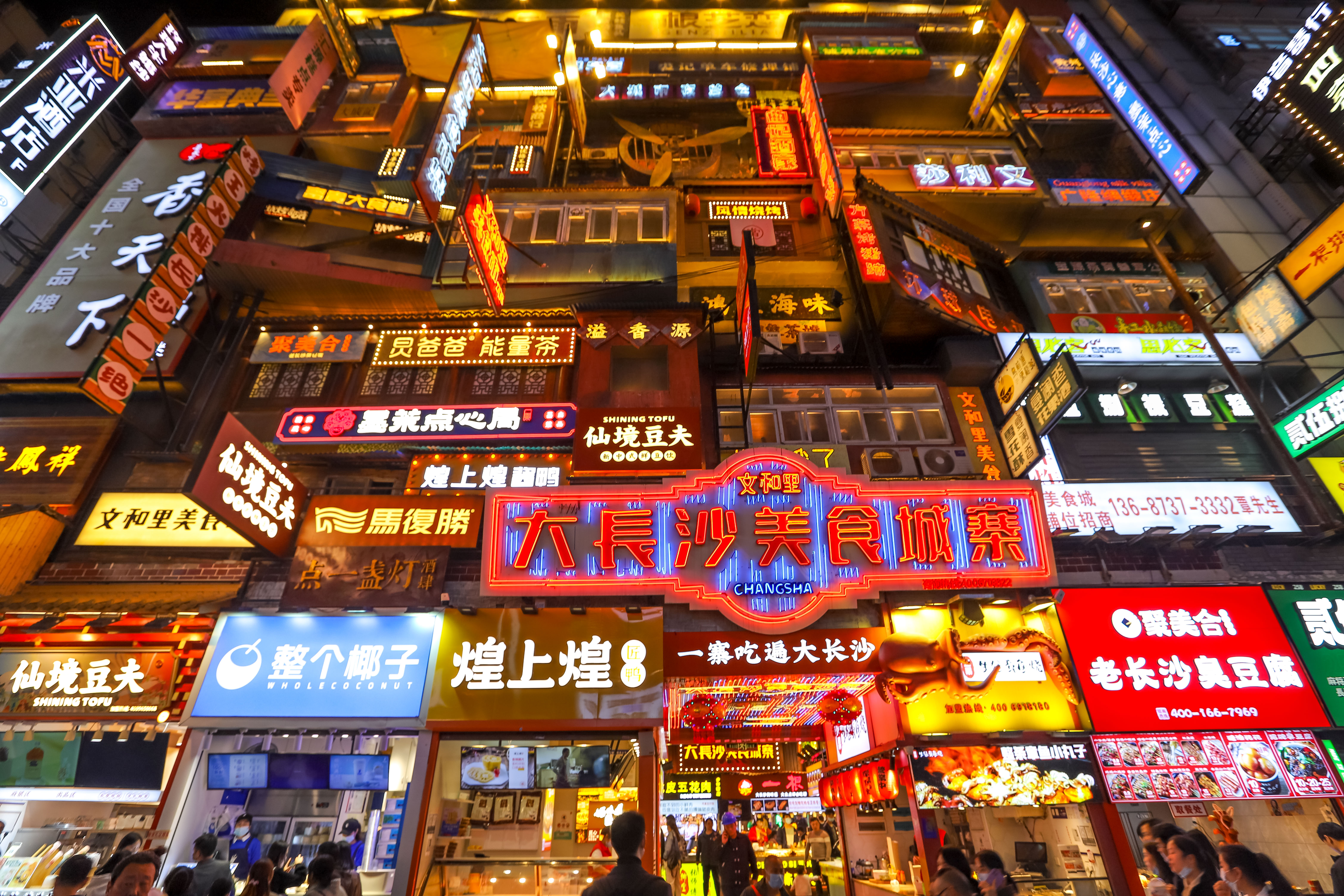 长沙猪脚哪里好吃(长沙最繁华美食街,百种南北小吃云集,你去过吗?