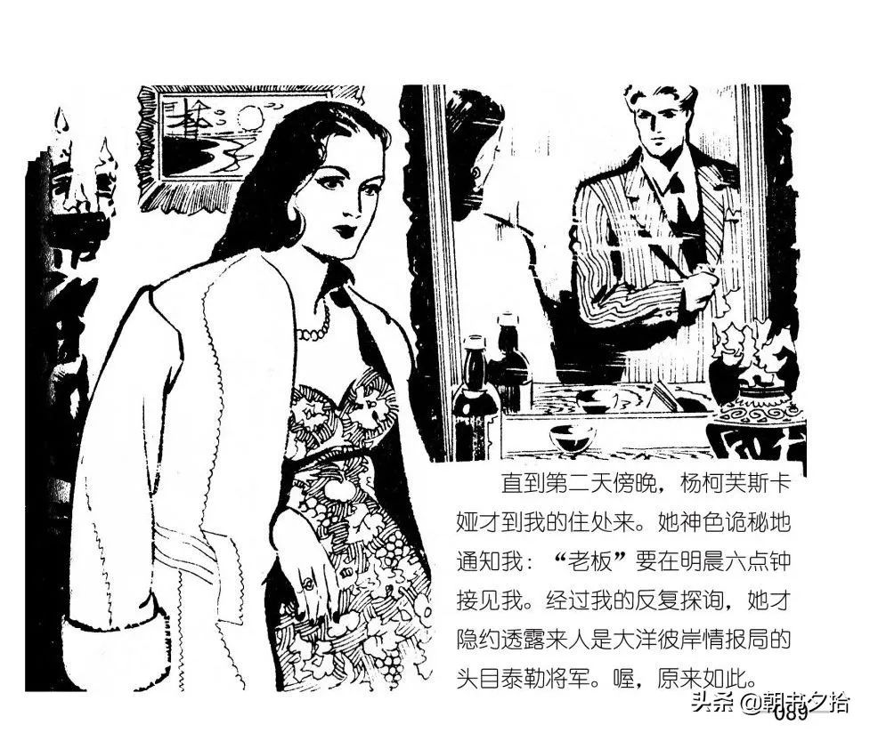 连环画《四国间谍战》岭南美术出版社