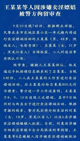 这兄弟真下得去脚(细数9位管不住“下半身”的男星，一个比一个会玩，都不值得同情)