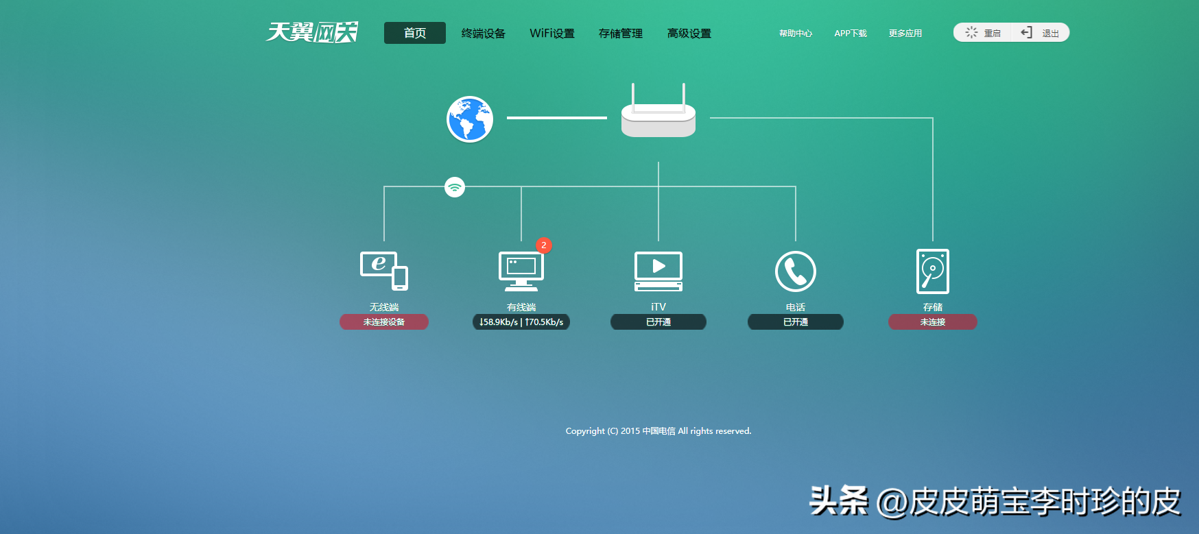 家里宽带wifi密码怎么修改（怎样在手机上改wifi密码）-第4张图片-科灵网