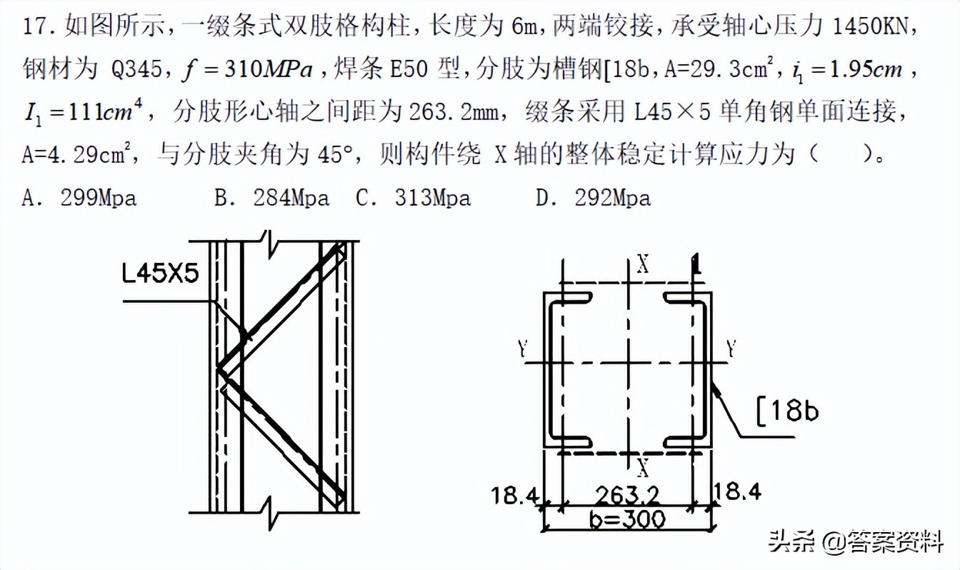 钢结构基本原理题库