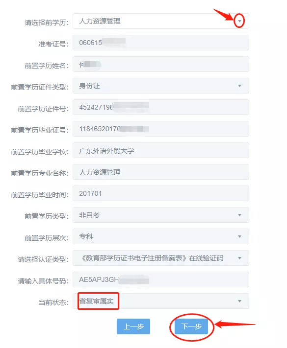 自考｜|毕业申请已开启！申请步骤+地区提交材料时间地点大汇总