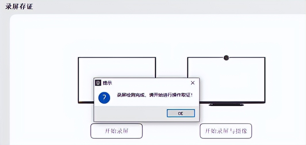 权证链PC客户端录屏取证浏览器更换为Edge浏览器