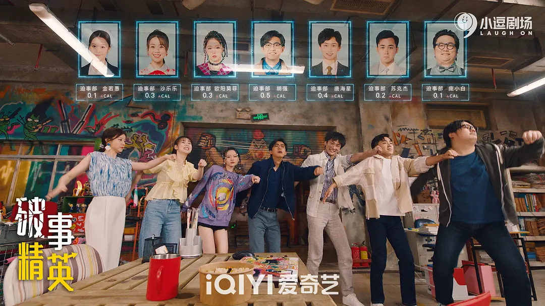 《破事精英》四集看罢，戏里戏外都是求生欲