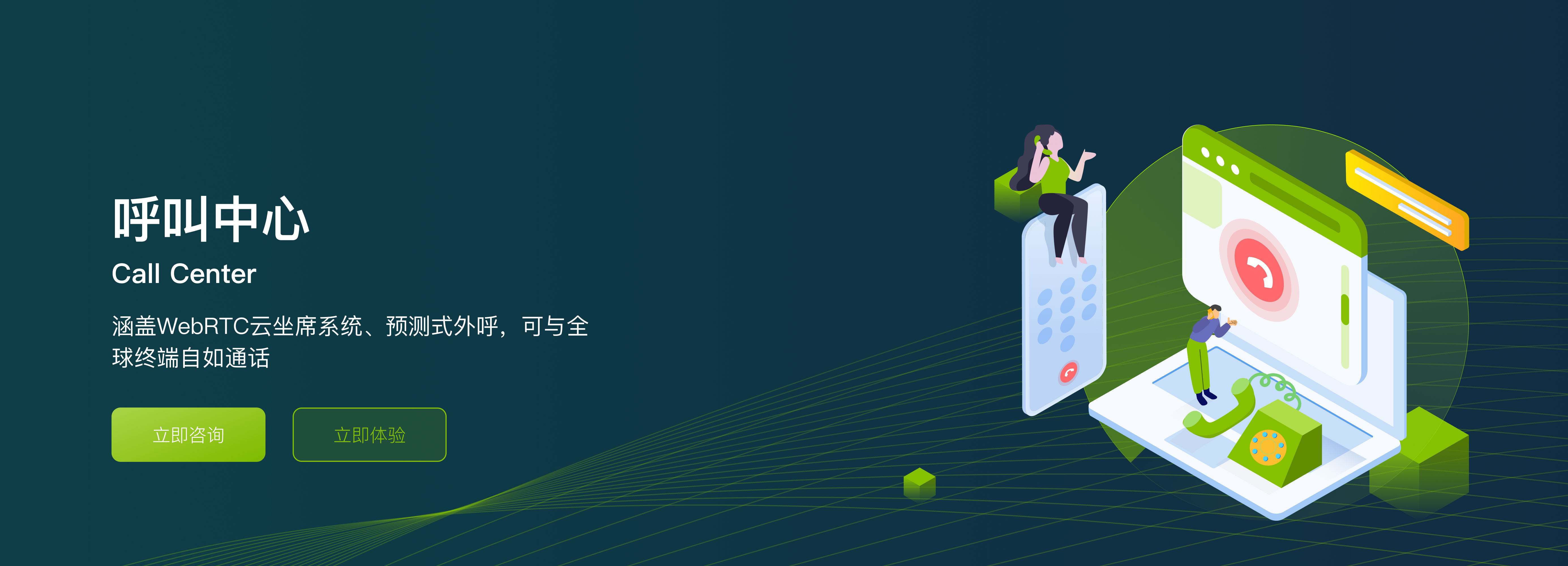 NXCLOUD牛信云智能呼叫中心，轻松提供卓越的全球客户服务体验