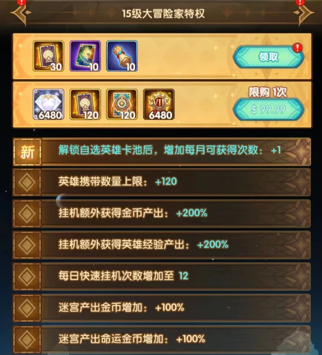 「爆料向」先遣服1.94版本VIP奖励大提升！新虚空英雄贞德详情