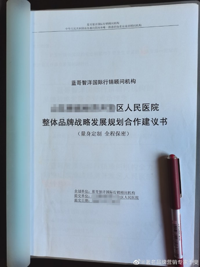 于斐老师谈：医院2022如何做好战略管理，实现高质量发展（十二）