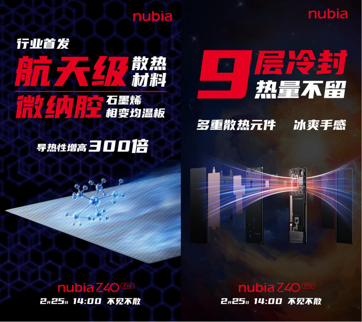 107万跑分+九层散热，努比亚Z40 Pro能否成为年度安卓机皇？