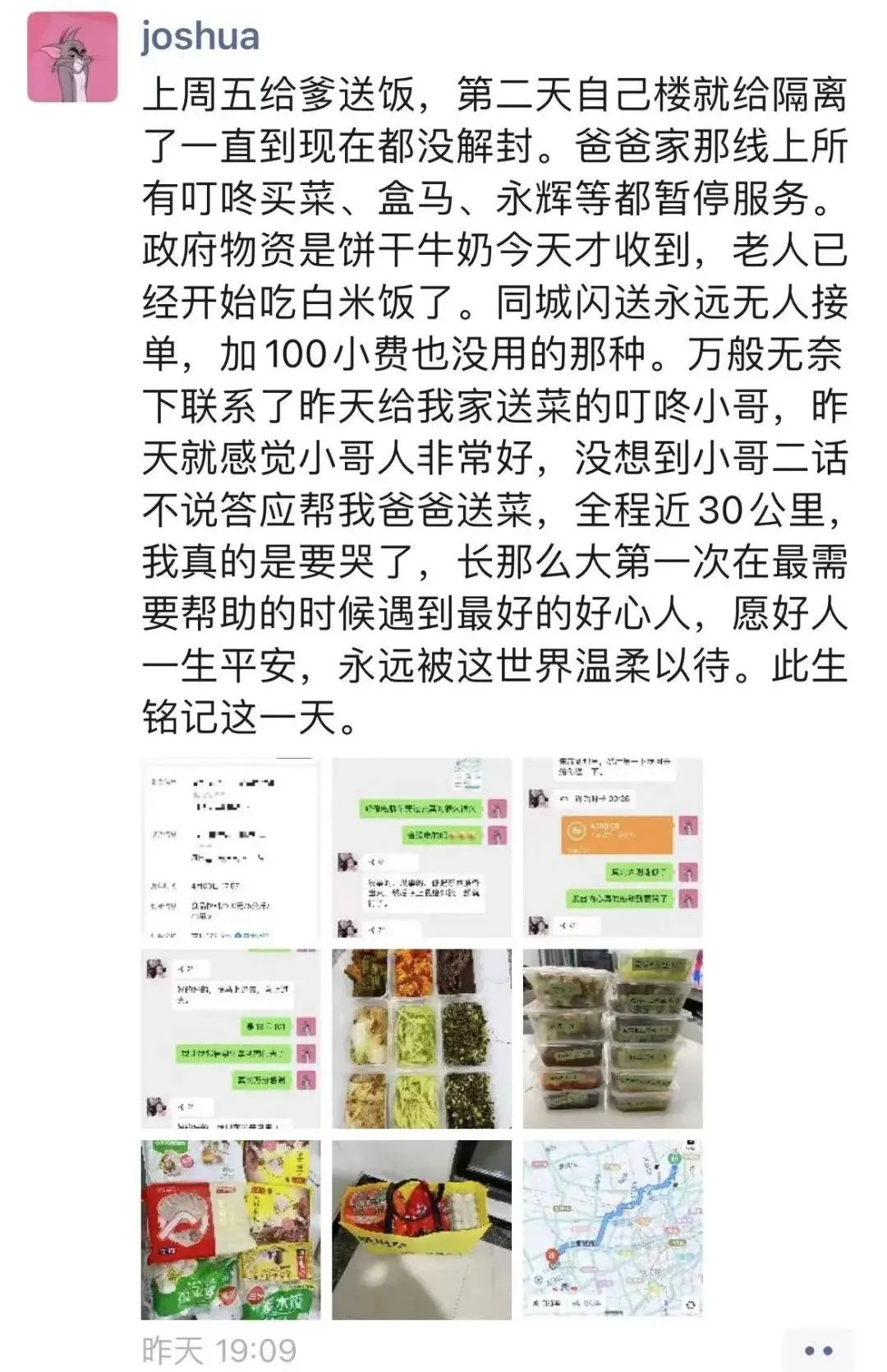 痛！上海女子自发感谢外卖小哥，结果被网暴致死：200元打发乞丐