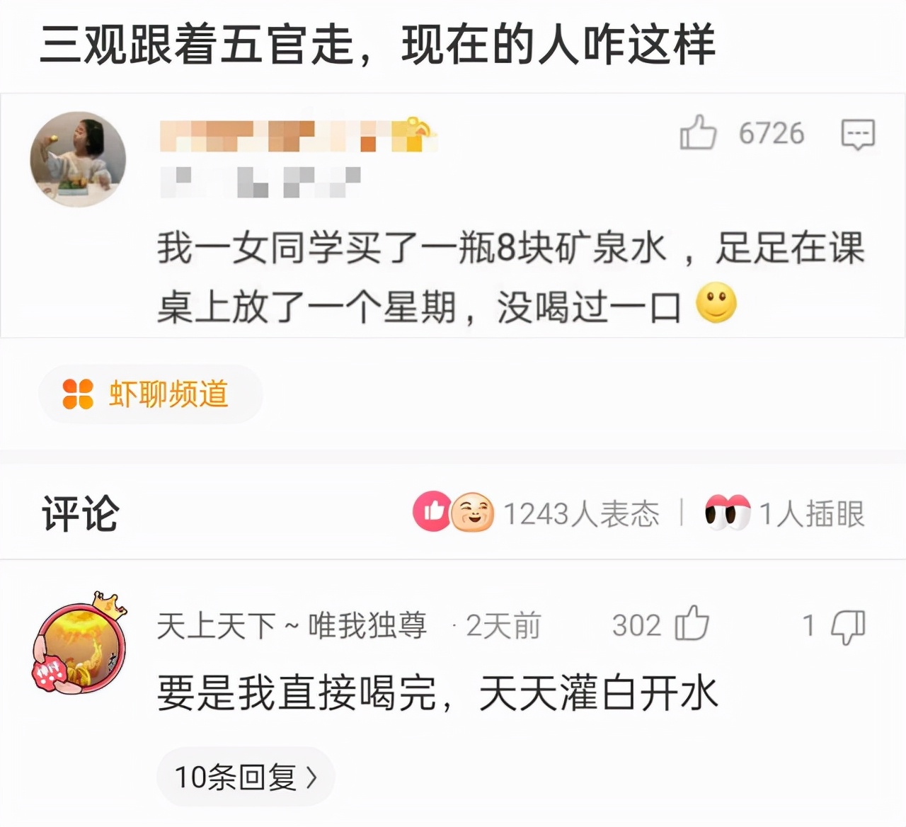 “没有买卖，就没有伤害！”让我以后怎么正视巧克力？哈哈哈