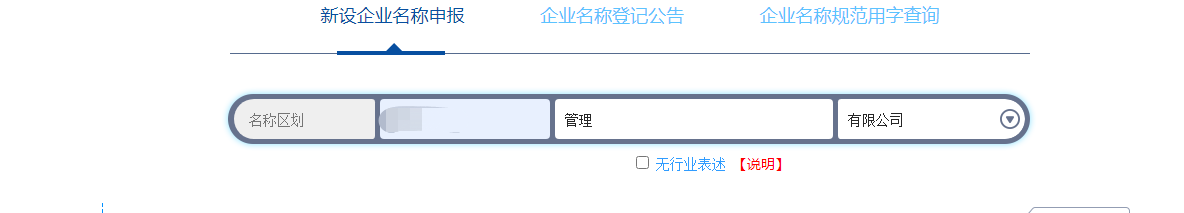 杭州公司名称抬头，行业选择方法