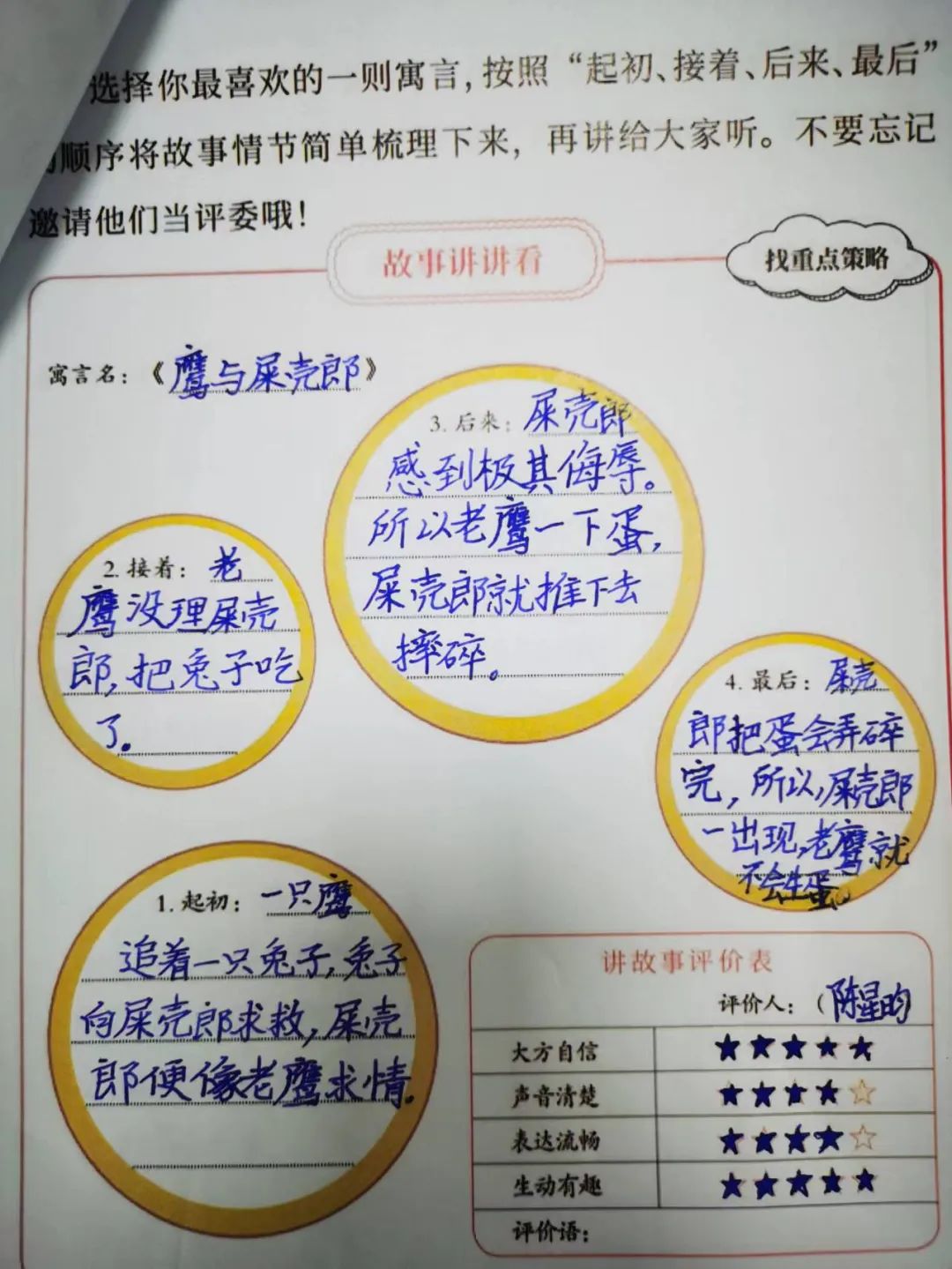 兰花喜阅读 书香润童年｜走进实验小学外国语学校书香班级3.1班