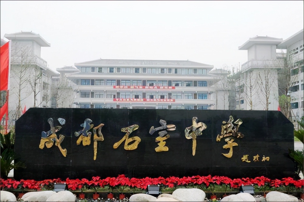 四川高中排名已出炉，成都外语学校跌至第三，成都七中稳居榜首