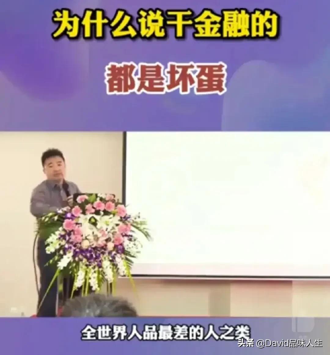 金融大咖翟山鹰跑路：给了我们哪些启示？