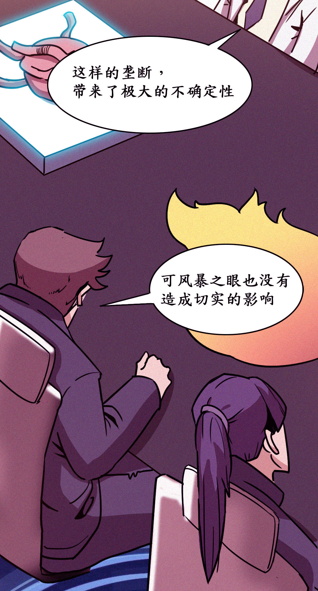 欧拉的奇异之旅·风暴来临与欧拉初诞