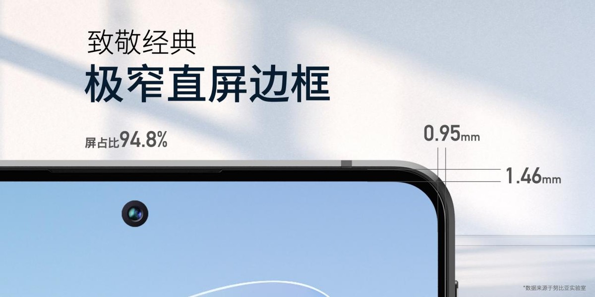 《努比亚Z40S Pro发布 以S级性能和Pro级影像树立直屏旗舰新标杆》