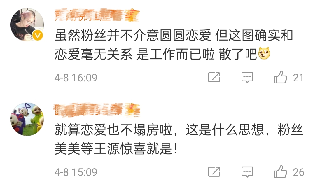 王源的ins文案被当成恋爱证据，粉丝及时澄清：只是节目彩排